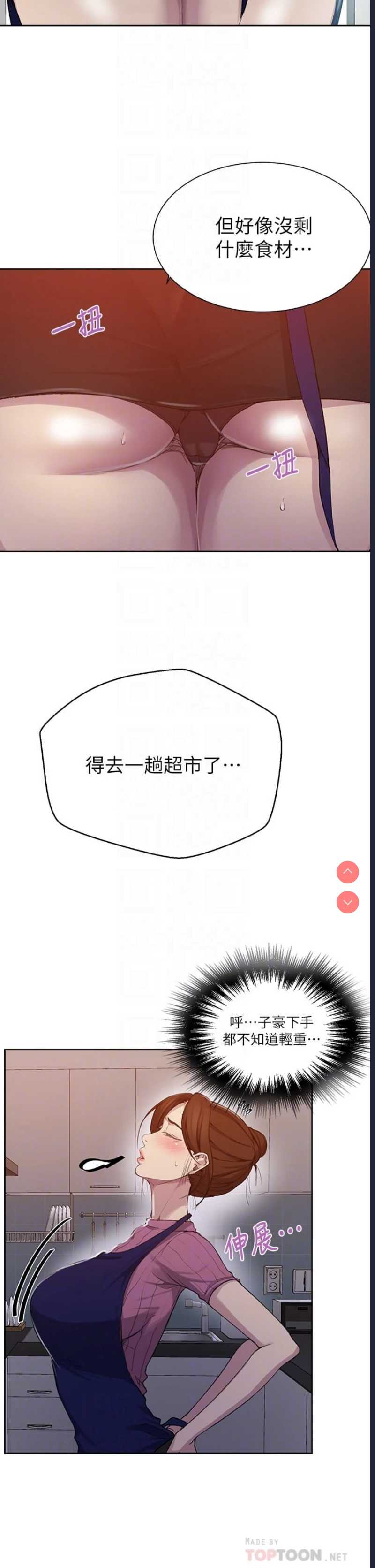 秘密教学