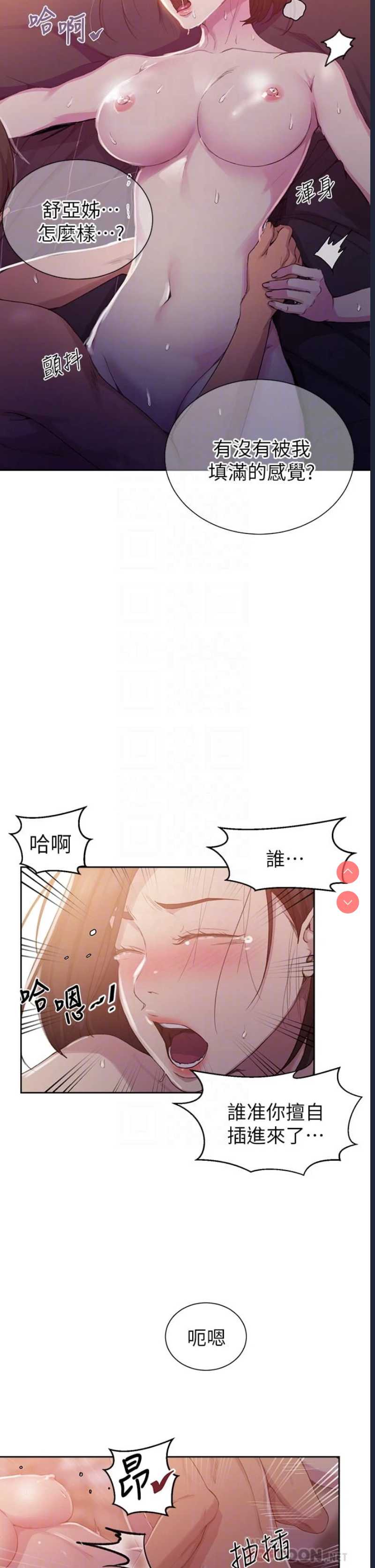 秘密教学