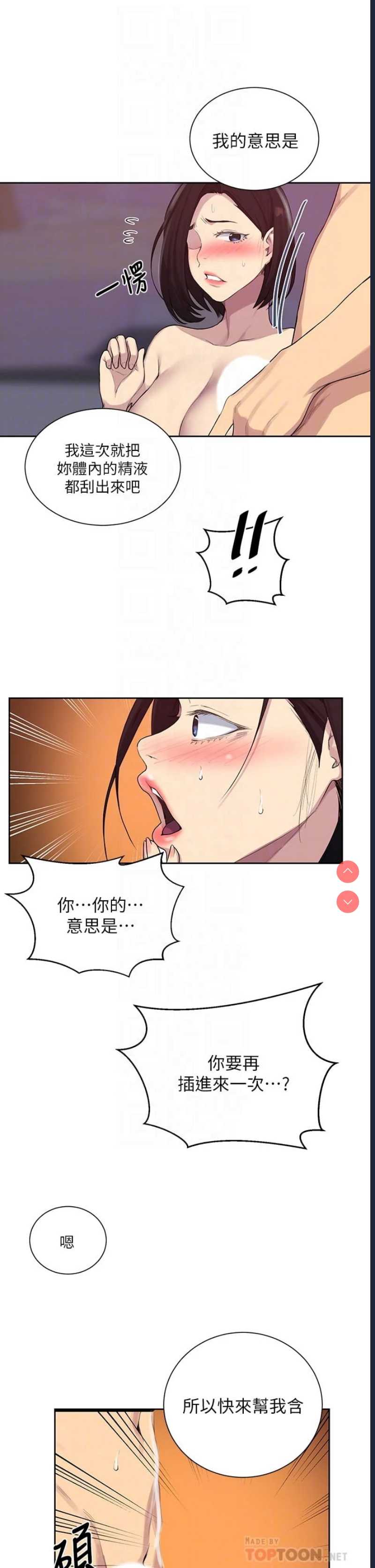 秘密教学