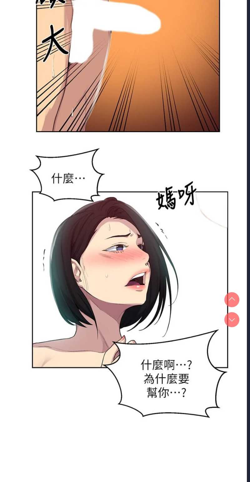 秘密教学