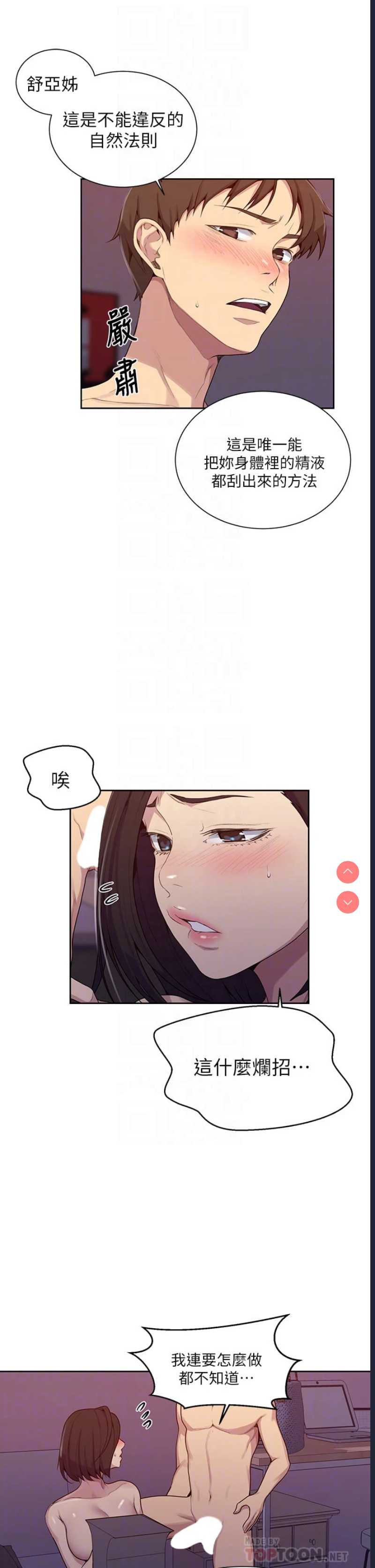 秘密教学