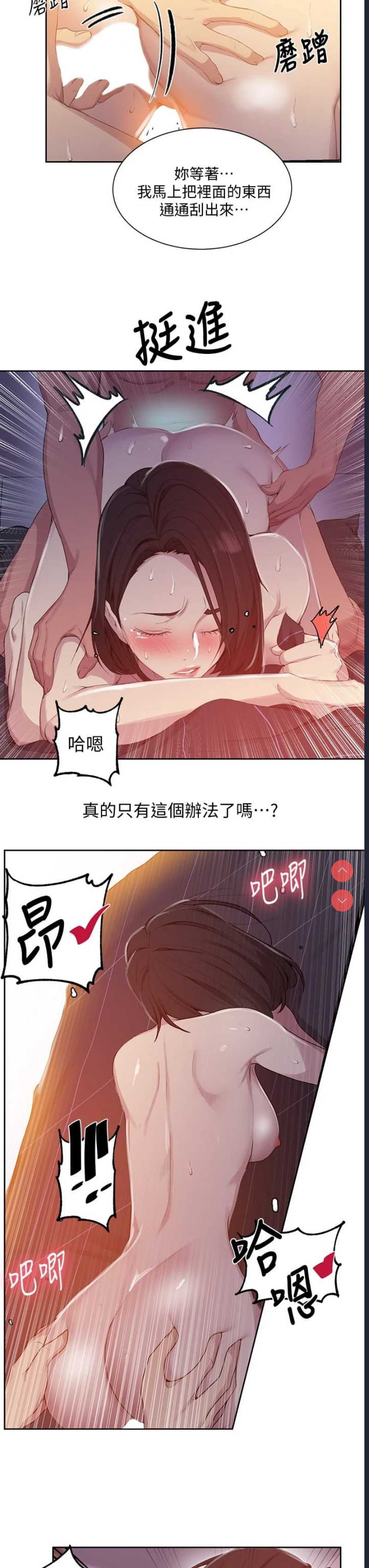 秘密教学