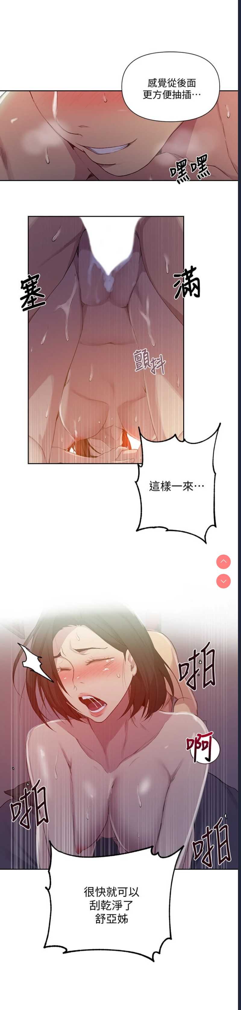 秘密教学