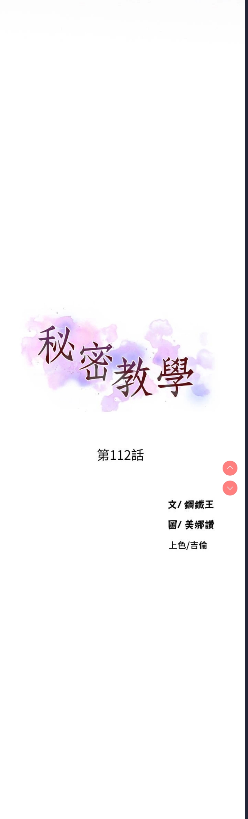 秘密教学