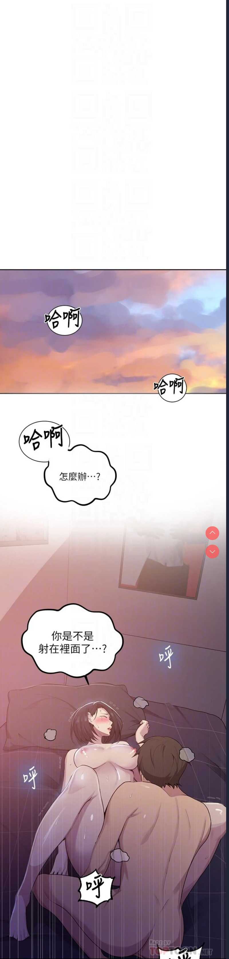 秘密教学