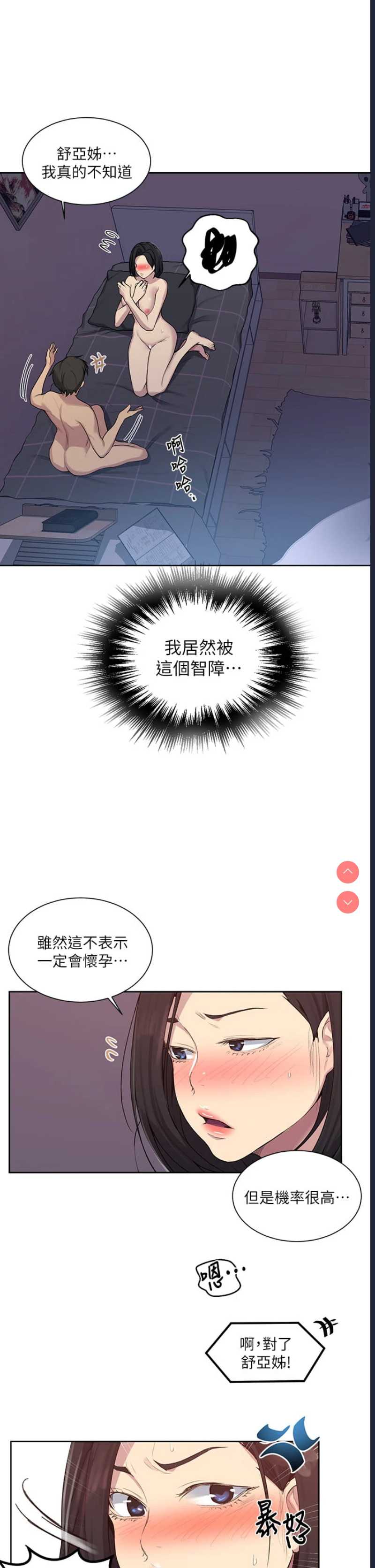 秘密教学