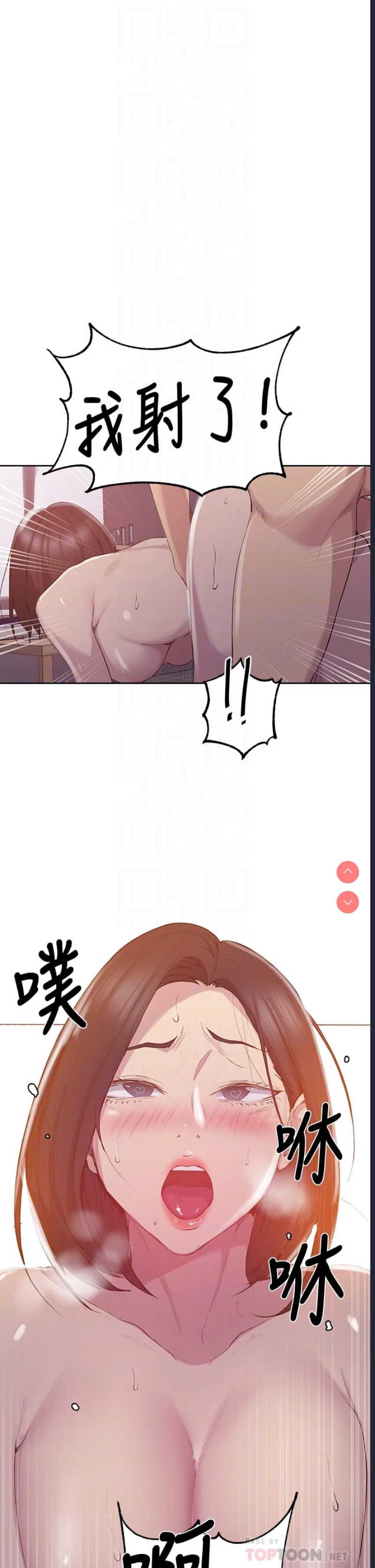 秘密教学