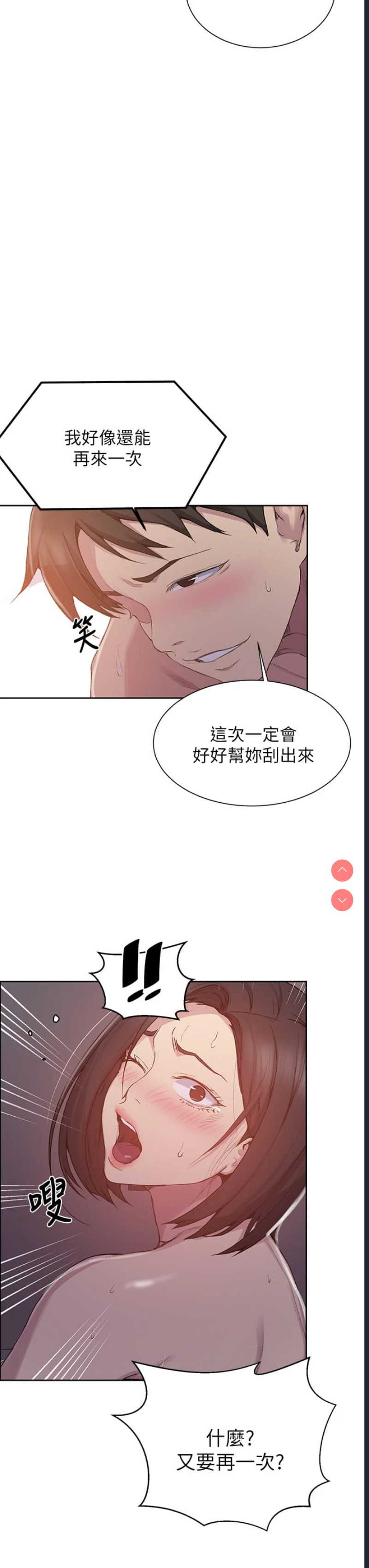 秘密教学