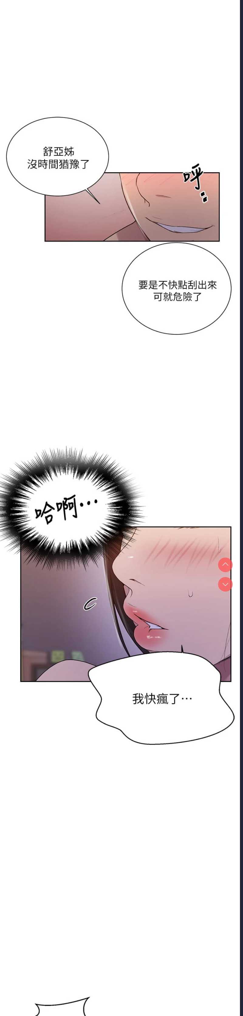 秘密教学
