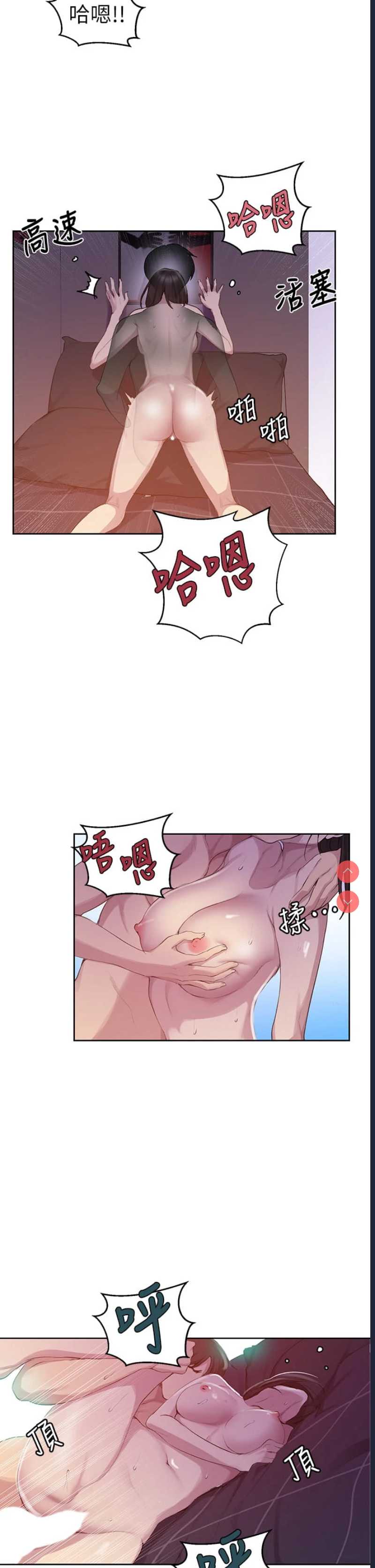 秘密教学