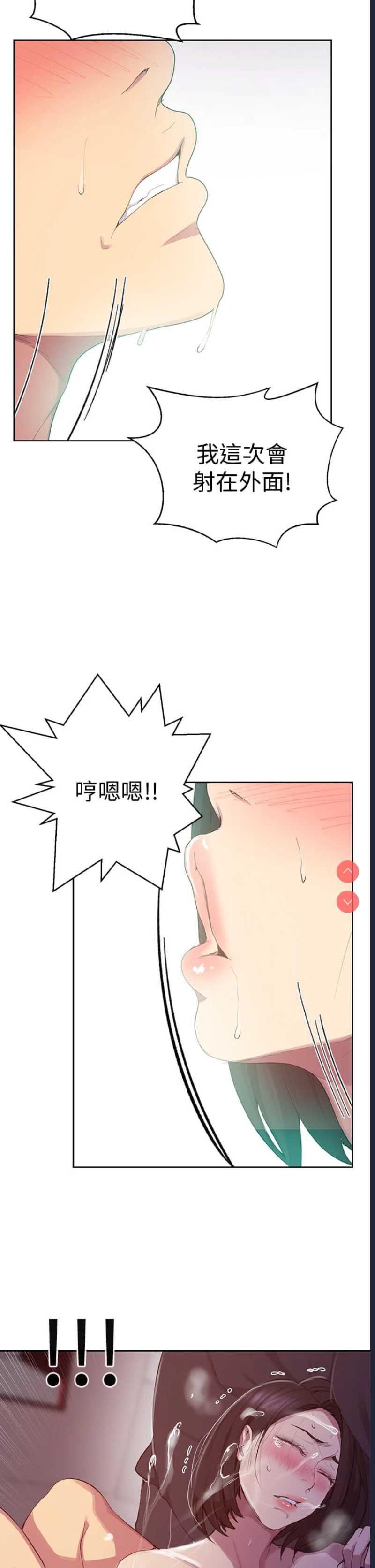 秘密教学