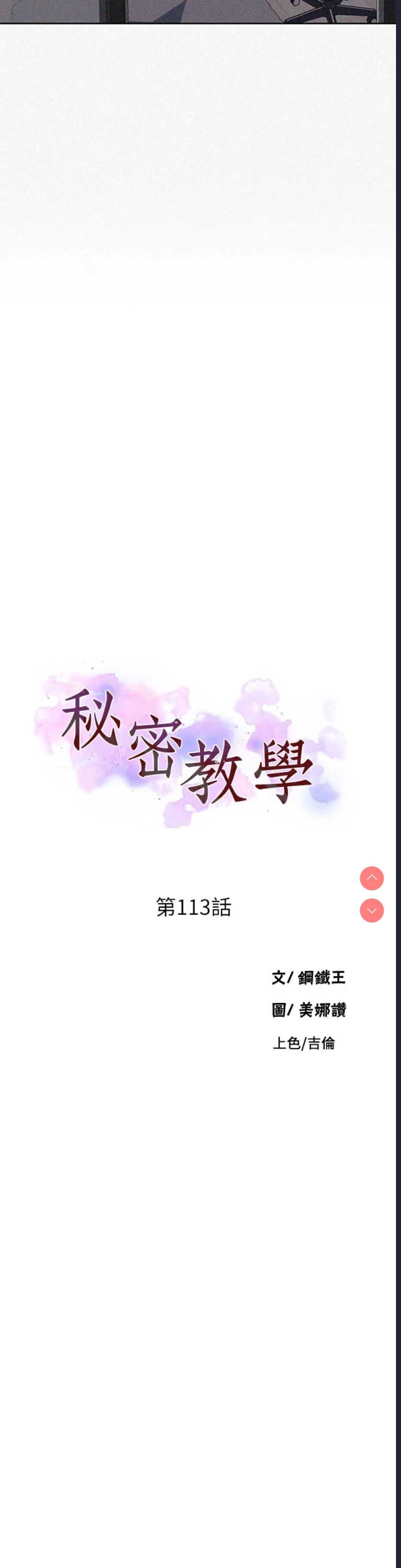 秘密教学