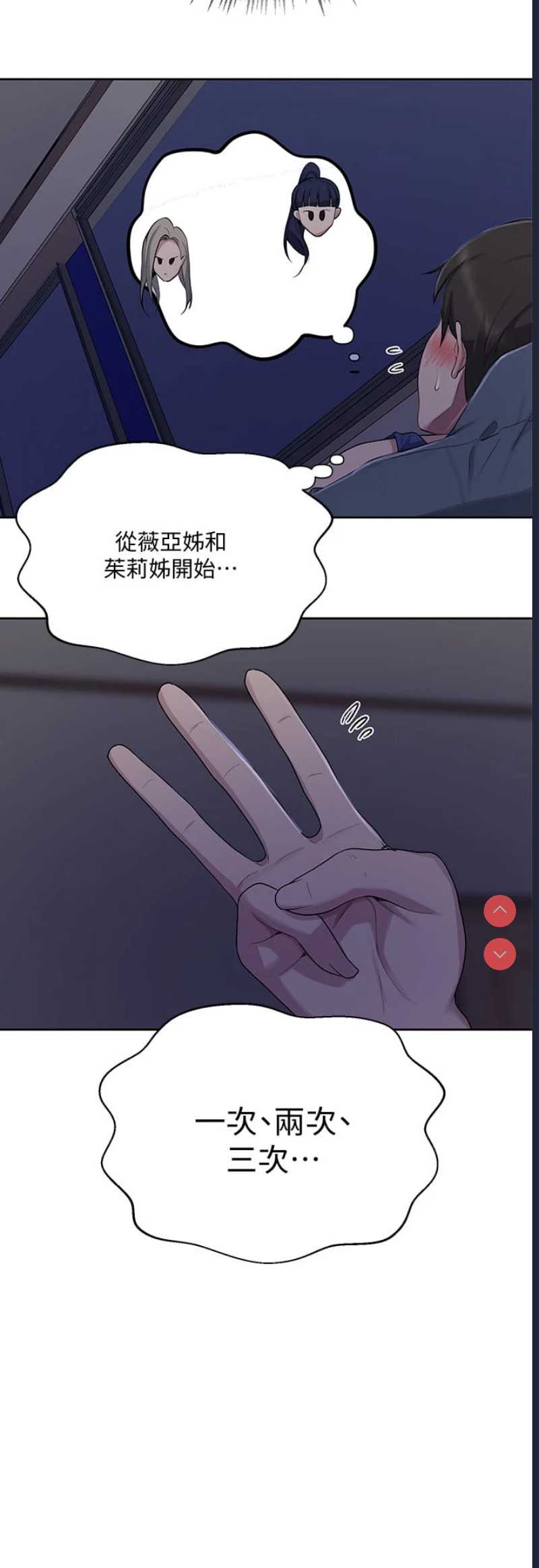 秘密教学