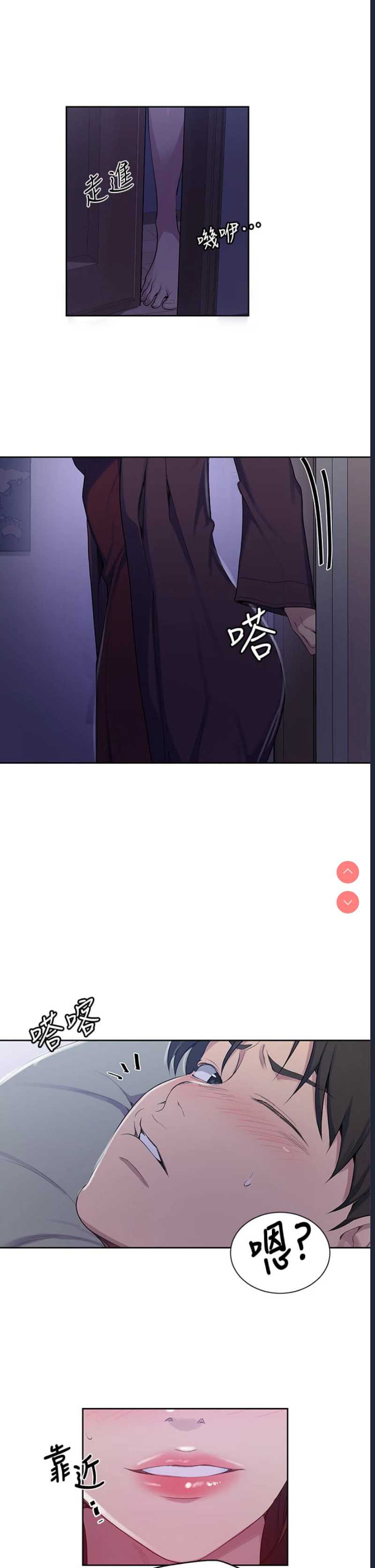 秘密教学