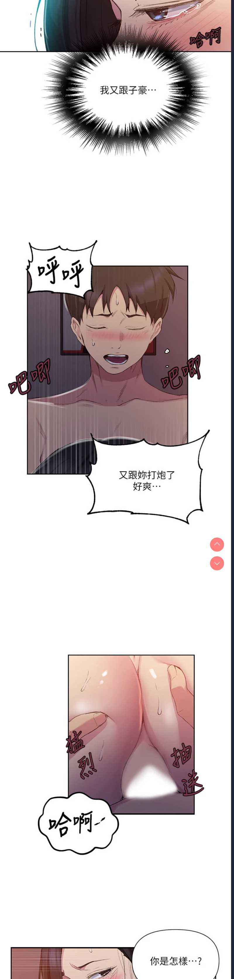 秘密教学