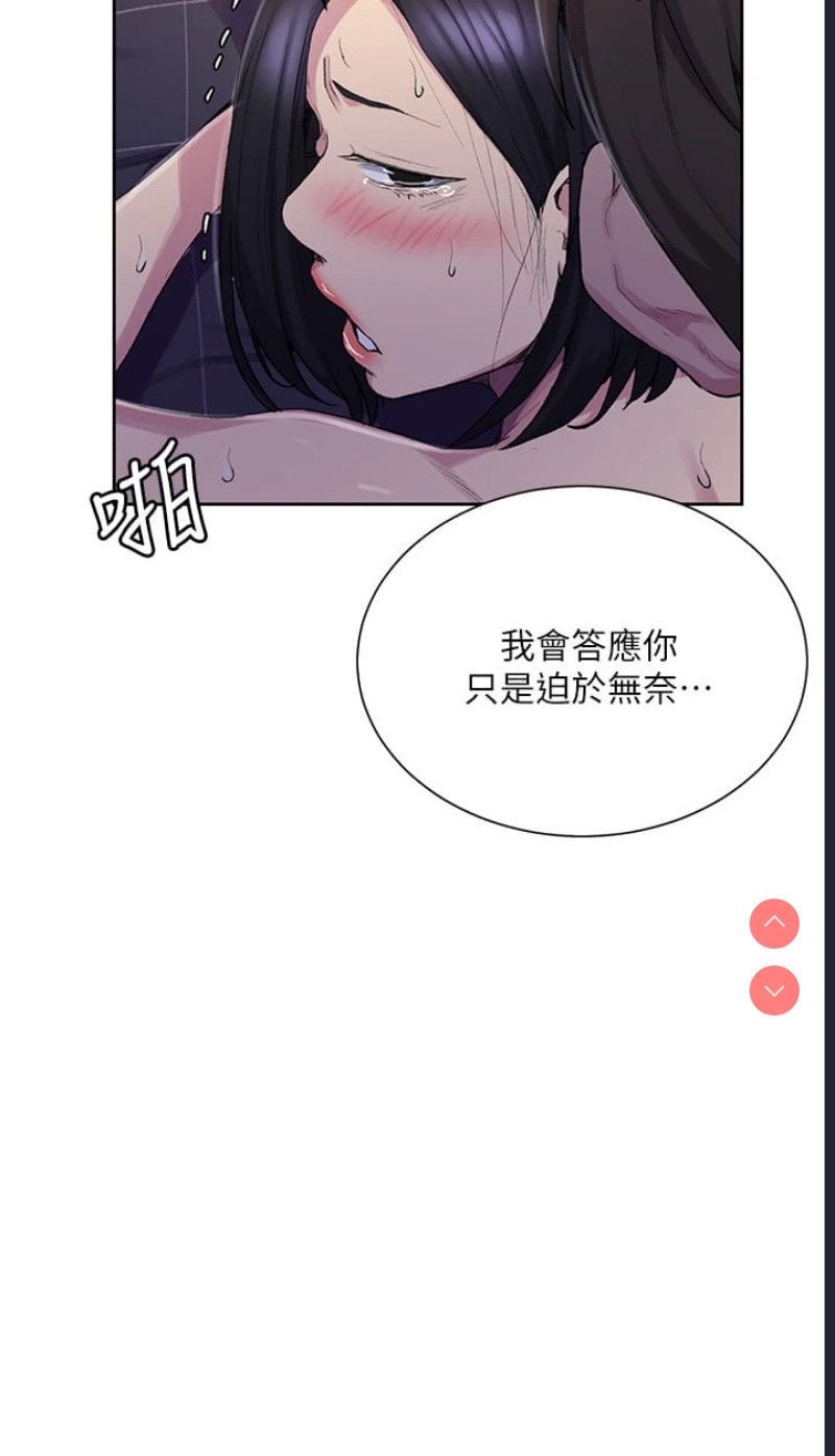秘密教学