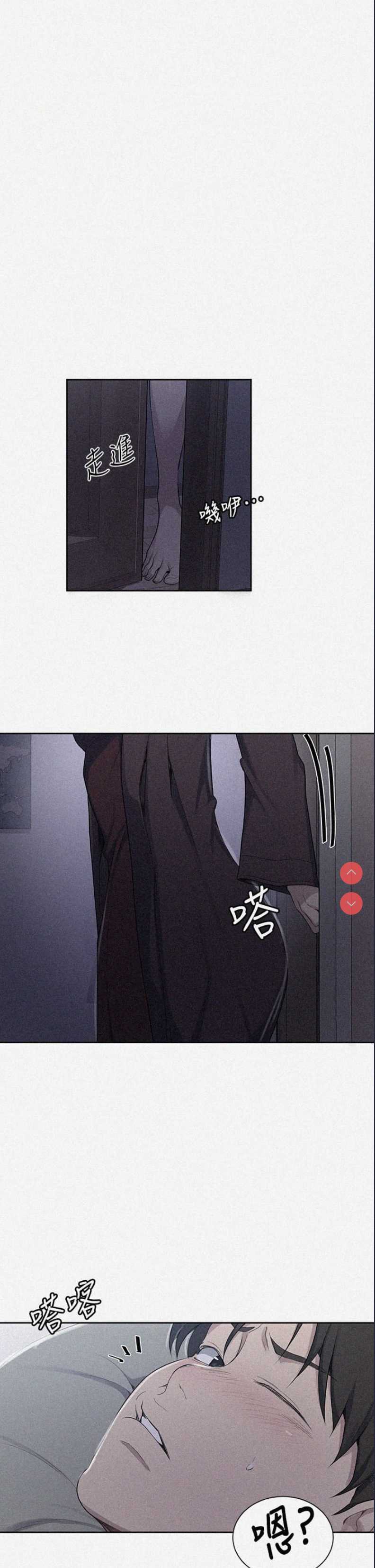 秘密教学