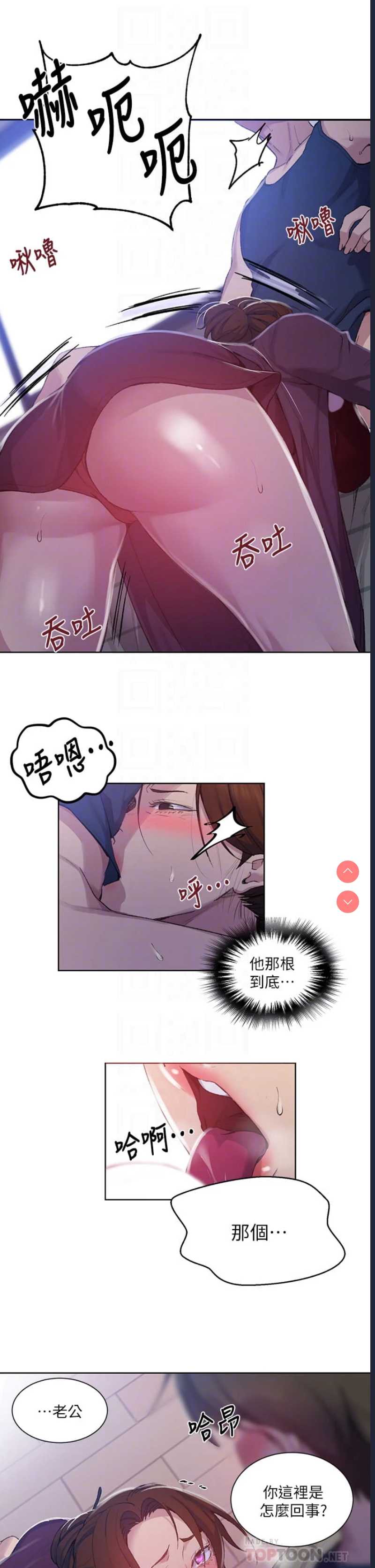 秘密教学