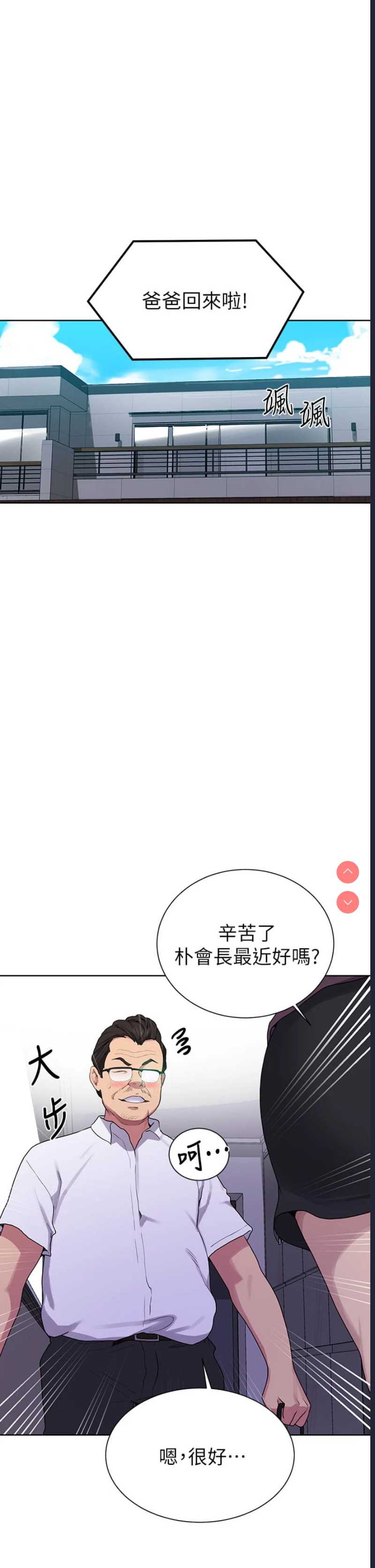 秘密教学