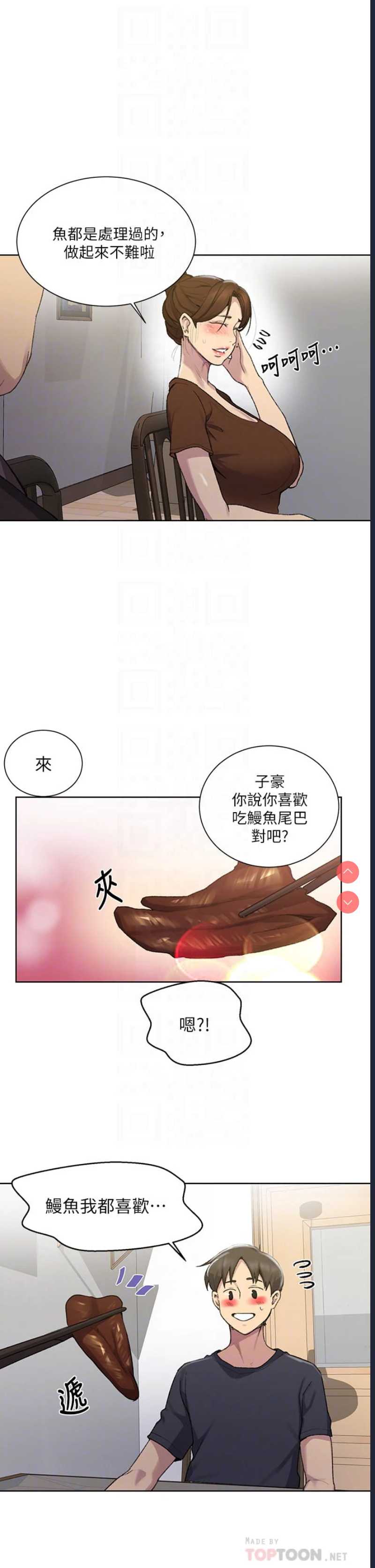 秘密教学