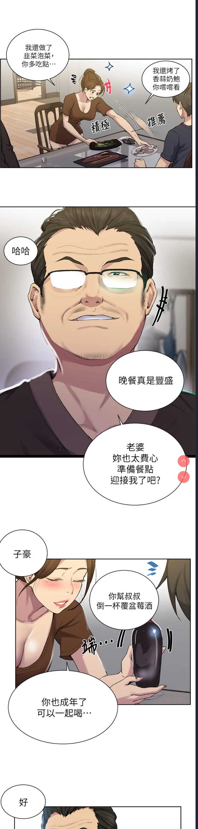 秘密教学