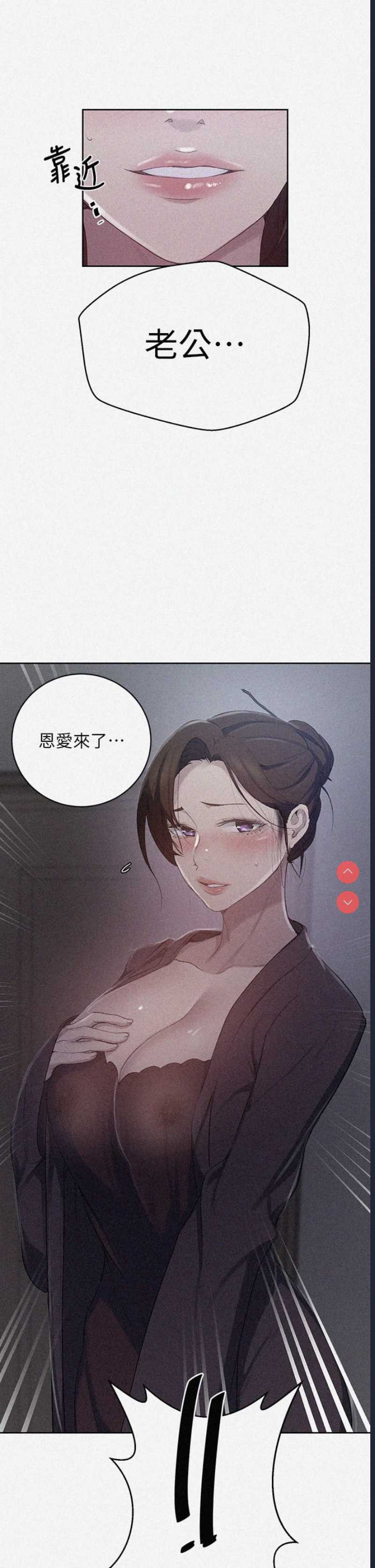 秘密教学
