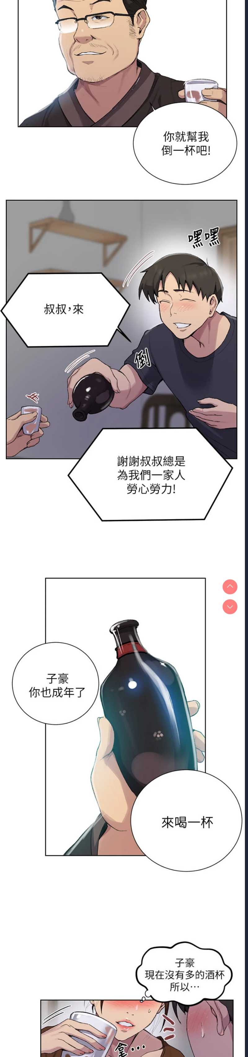 秘密教学