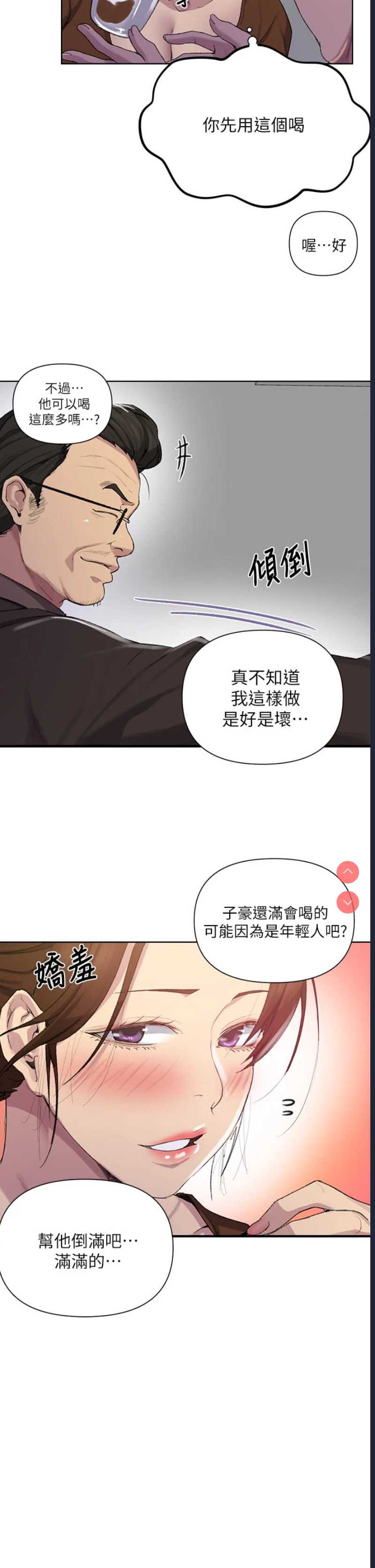 秘密教学
