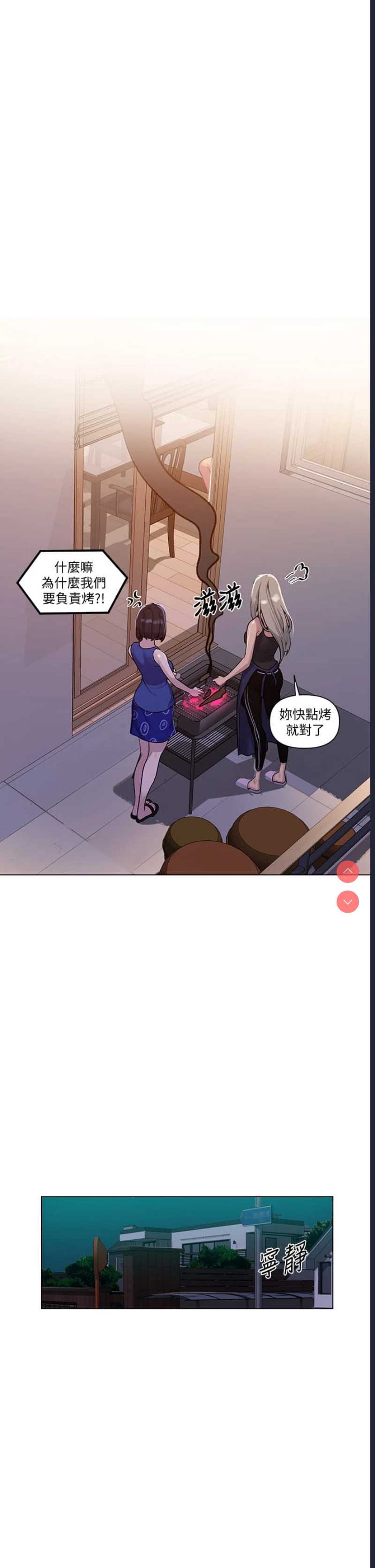 秘密教学