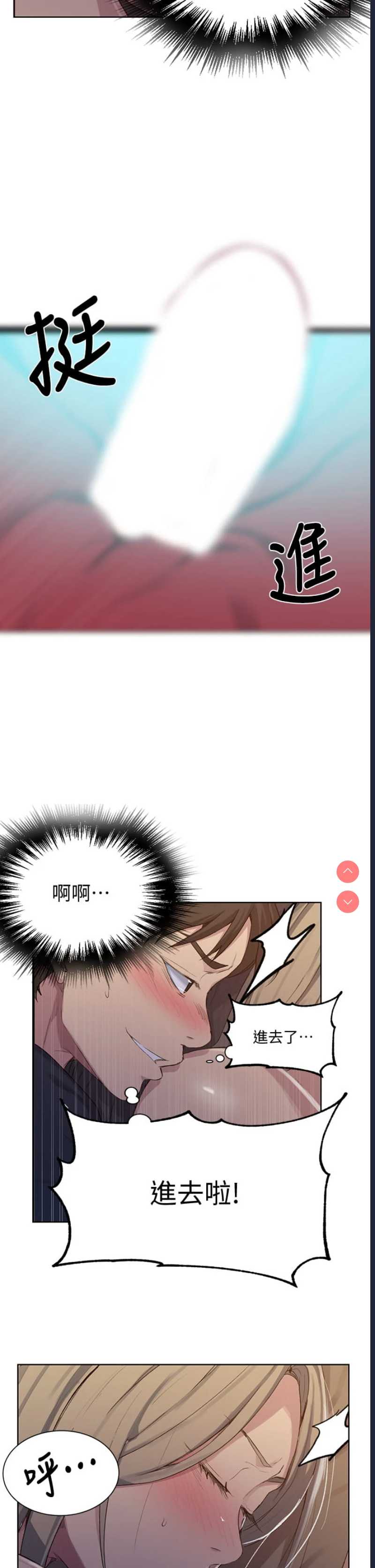 秘密教学