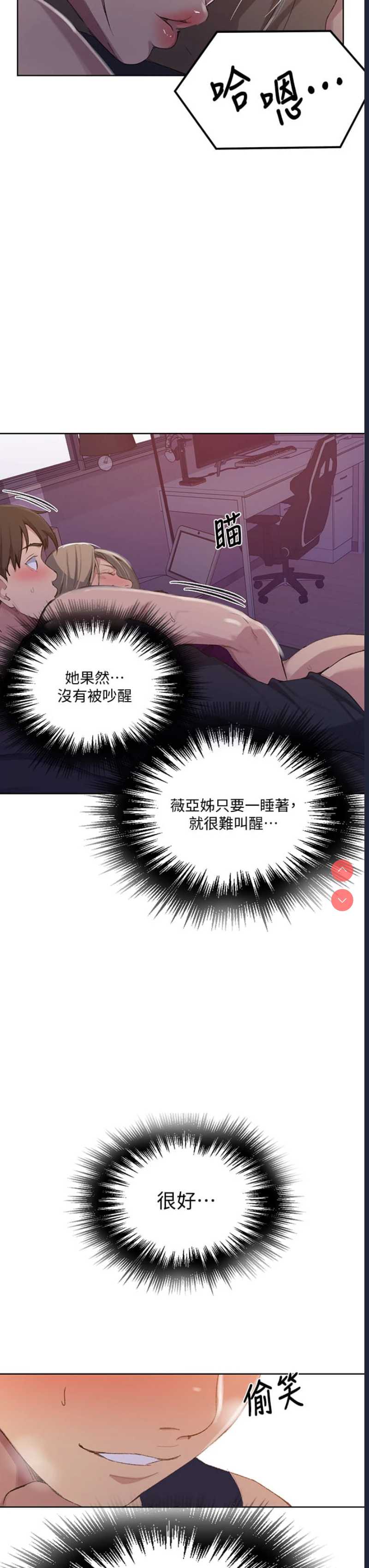 秘密教学