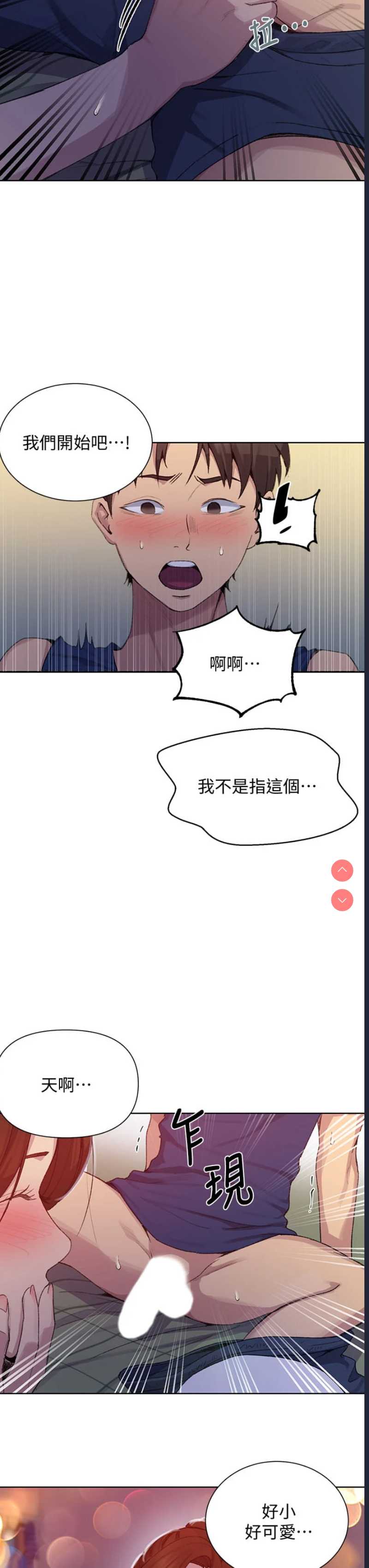 秘密教学