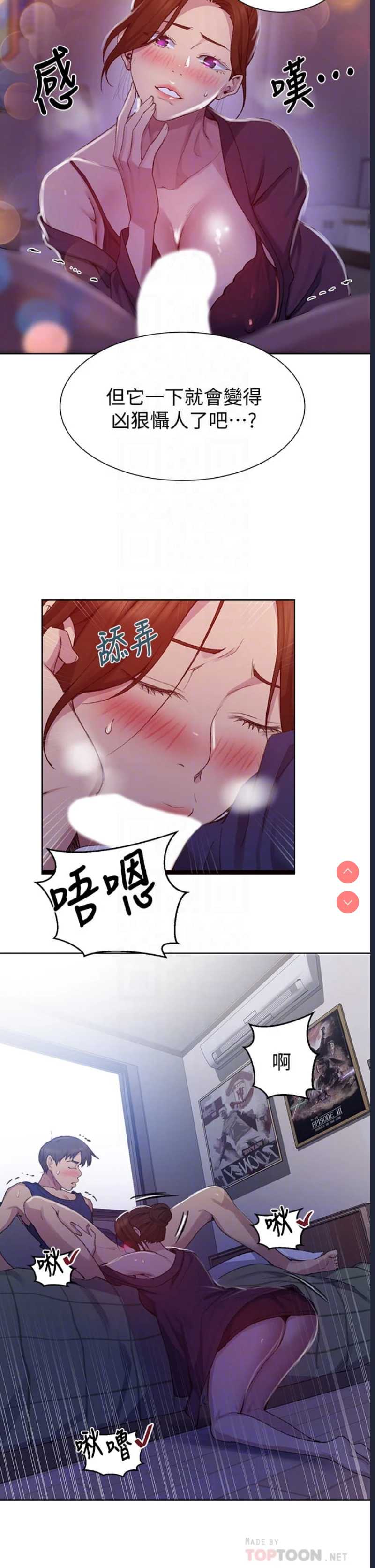 秘密教学
