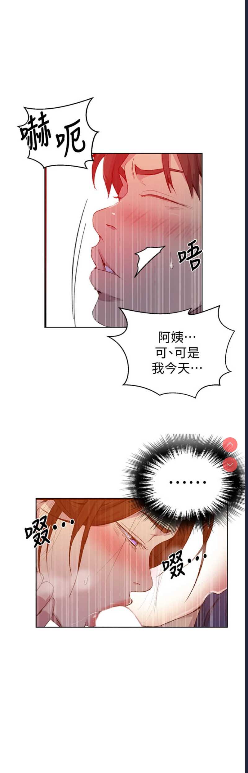 秘密教学