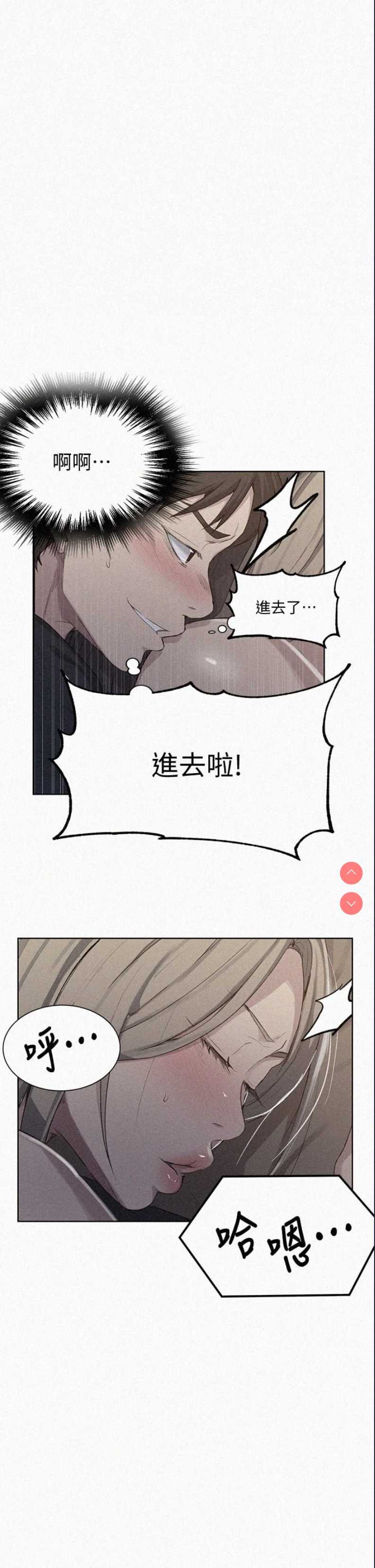 秘密教学