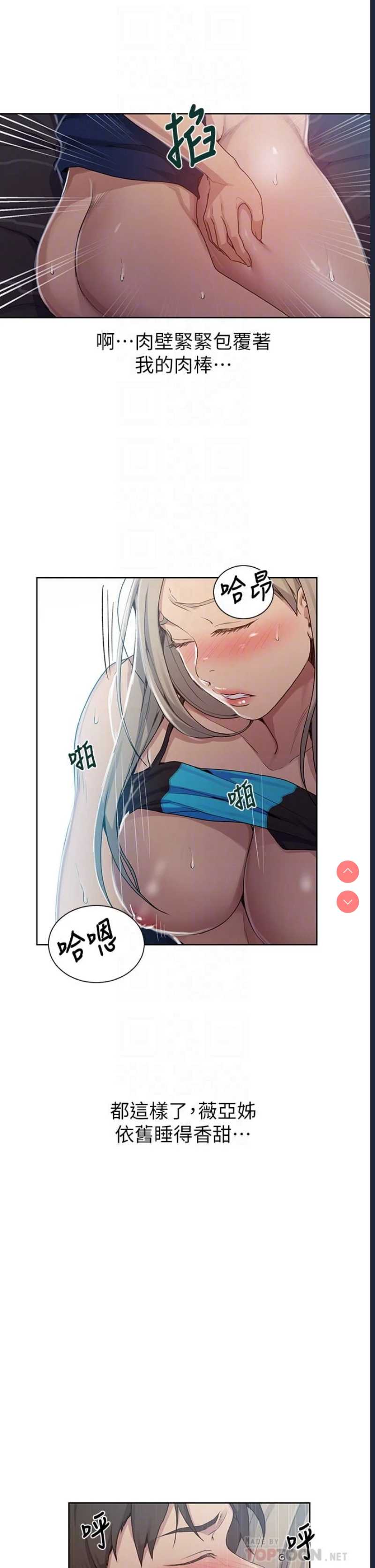 秘密教学