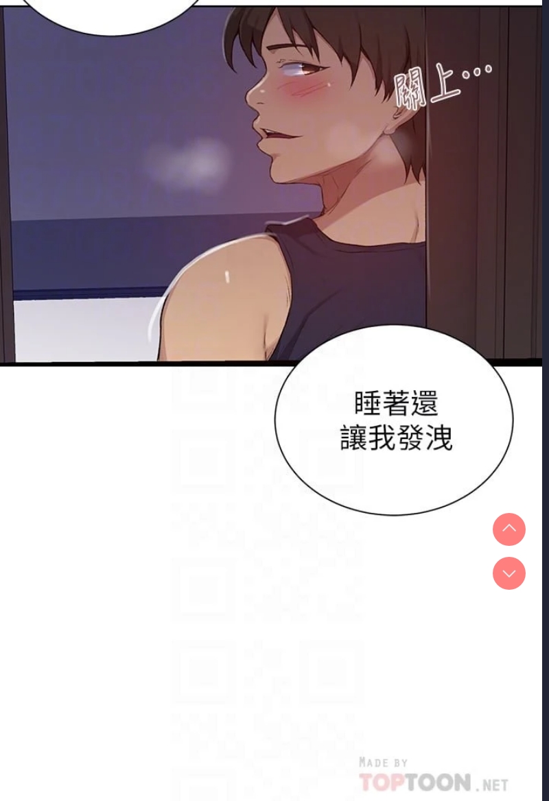 秘密教学