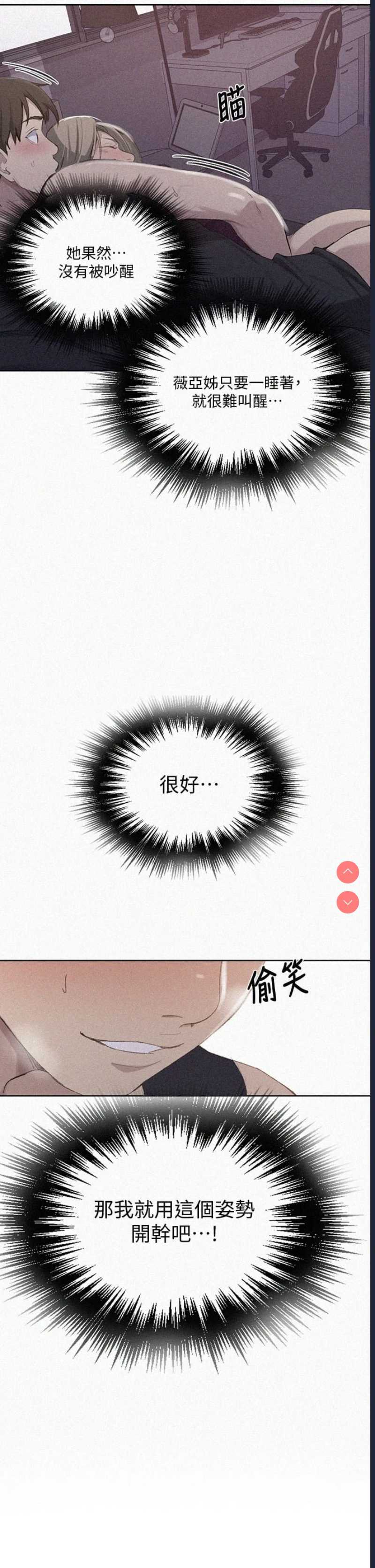 秘密教学