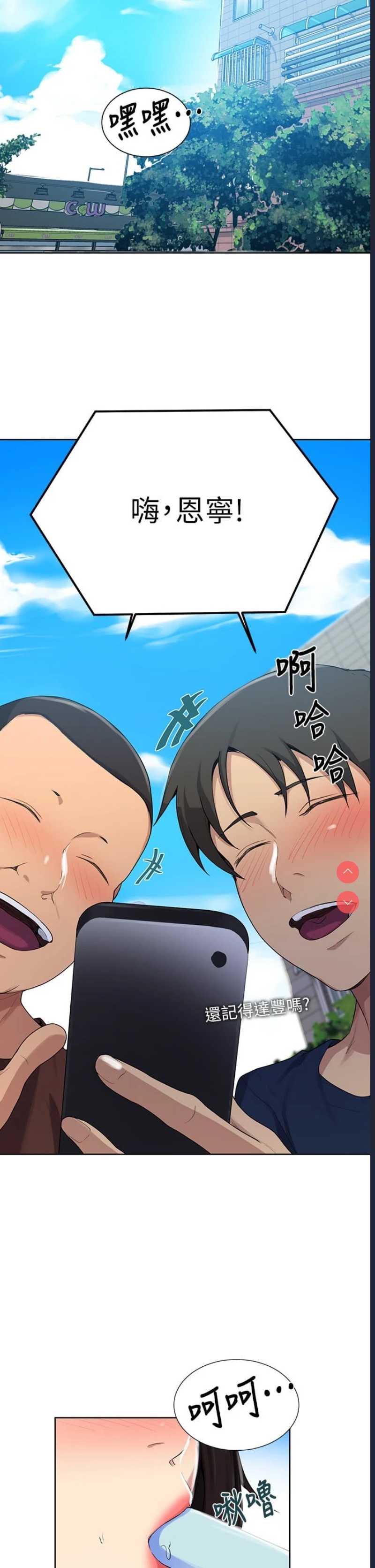 秘密教学