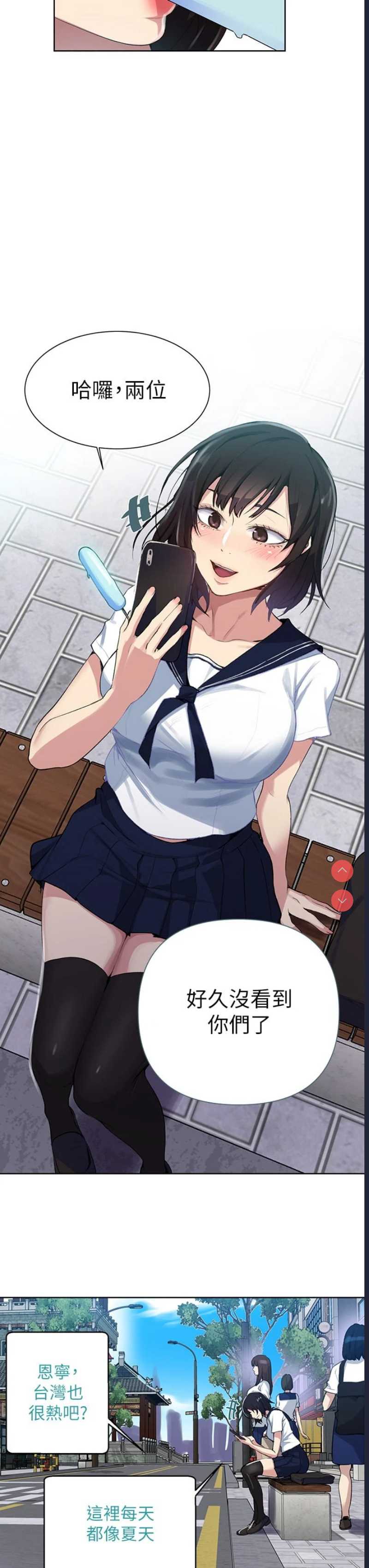 秘密教学