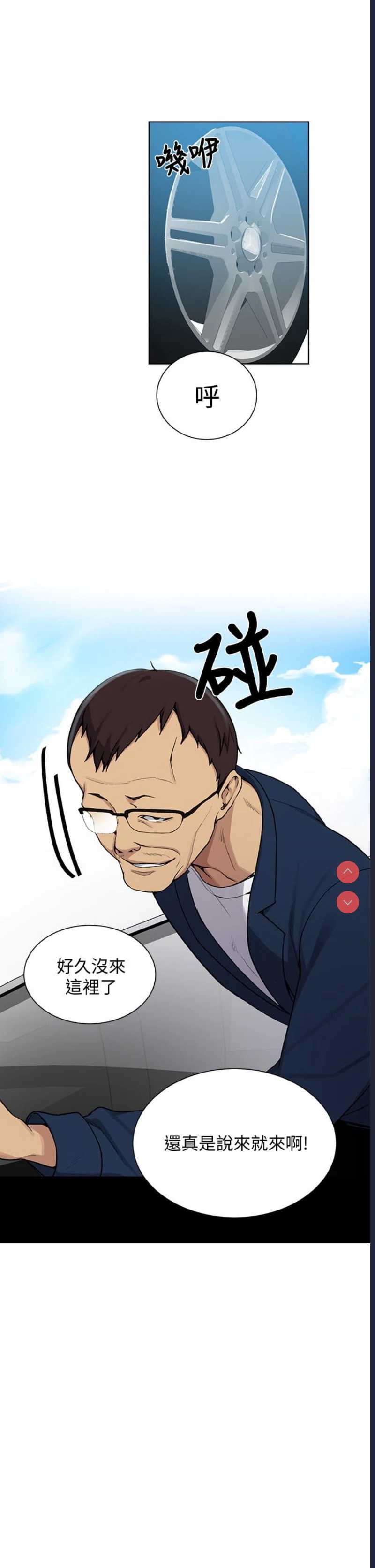 秘密教学