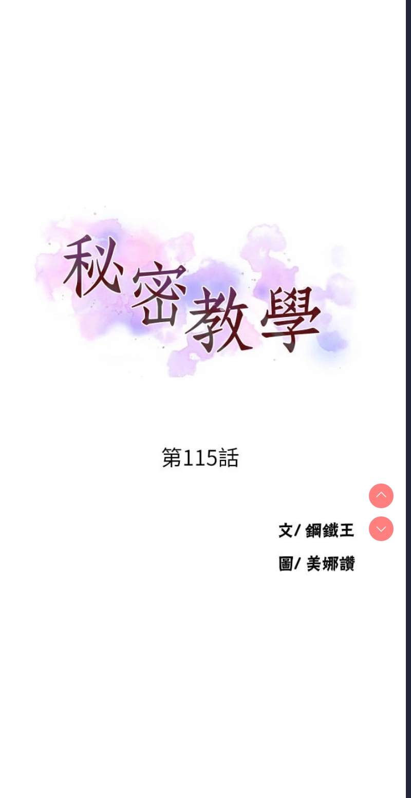 秘密教学