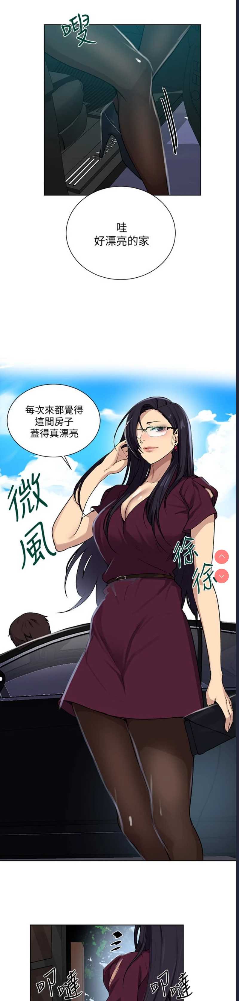 秘密教学