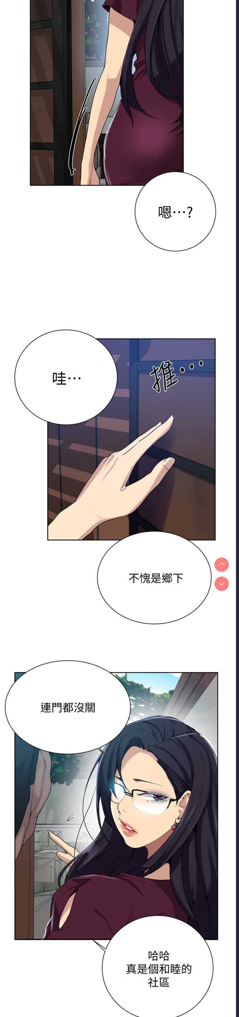 秘密教学