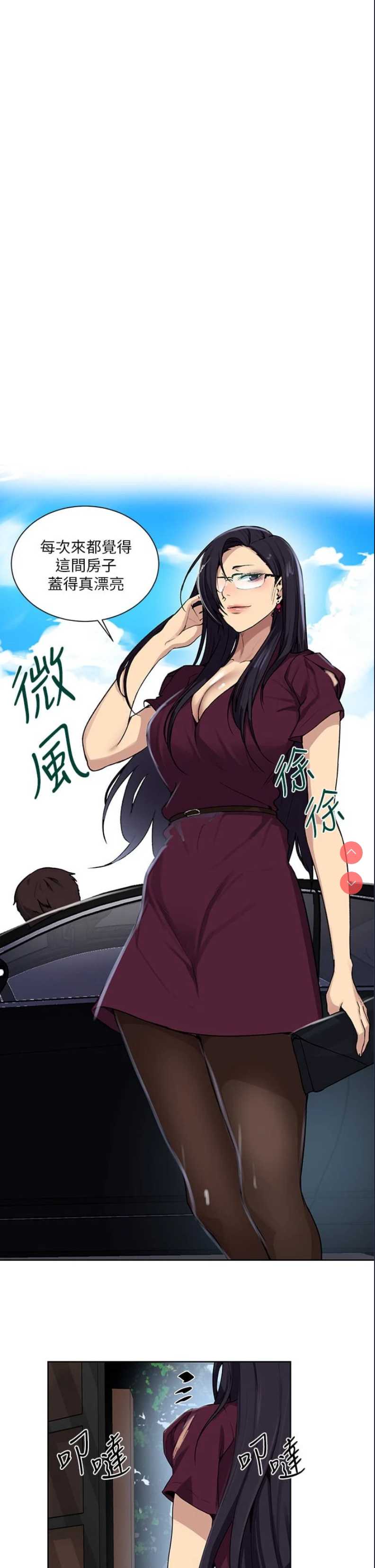 秘密教学