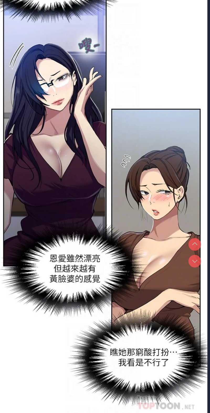 秘密教学