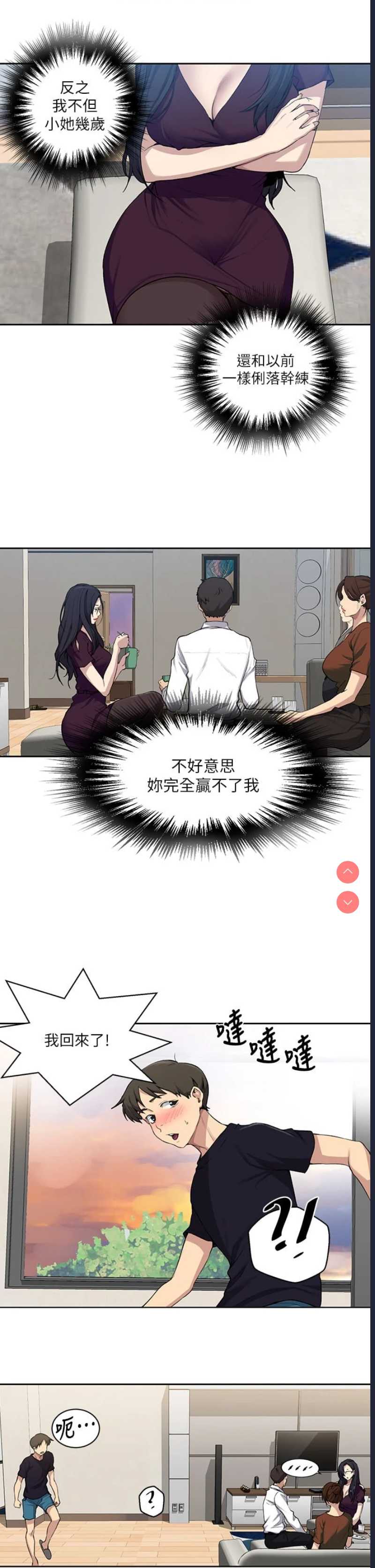 秘密教学