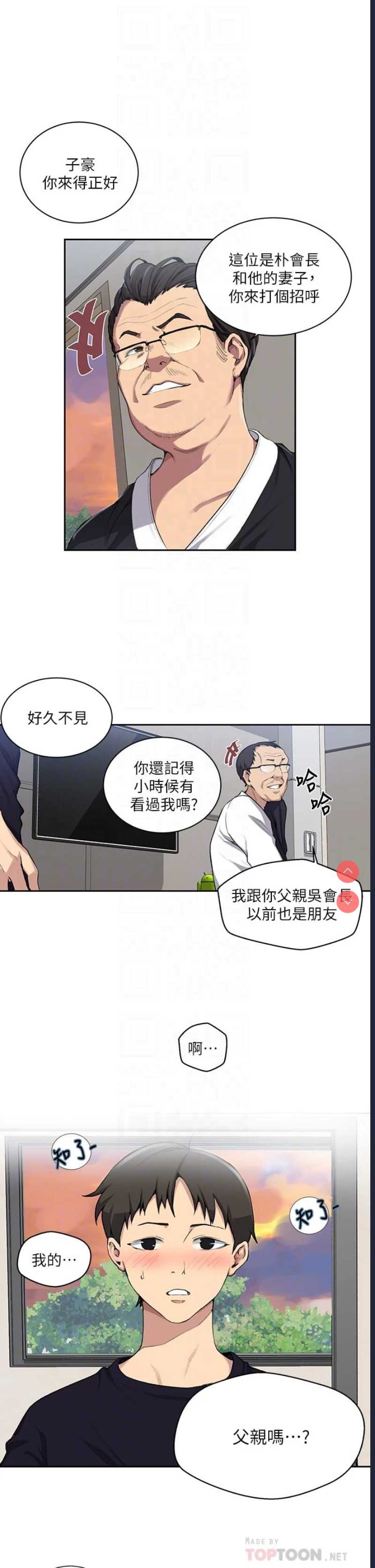 秘密教学