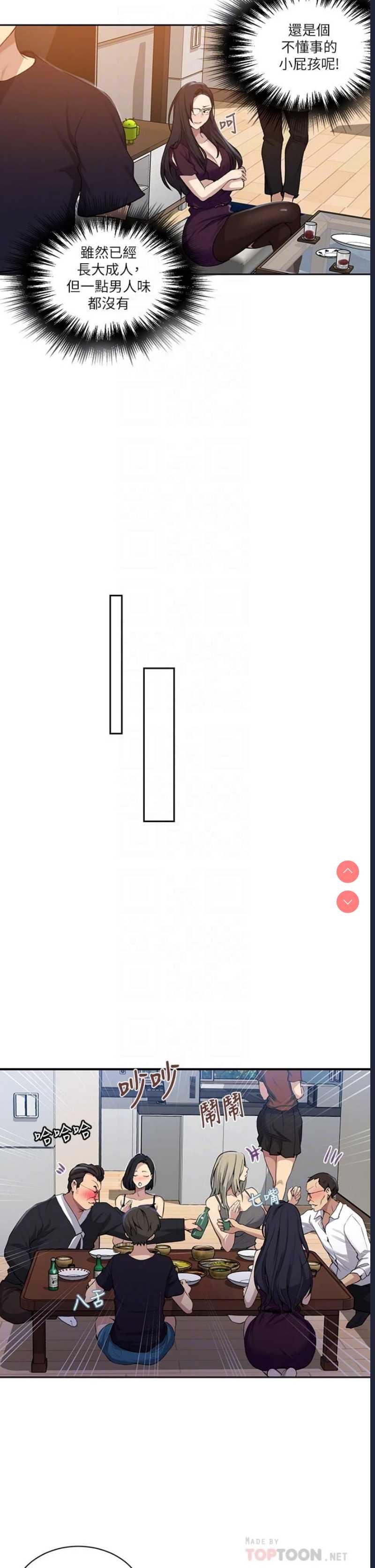 秘密教学