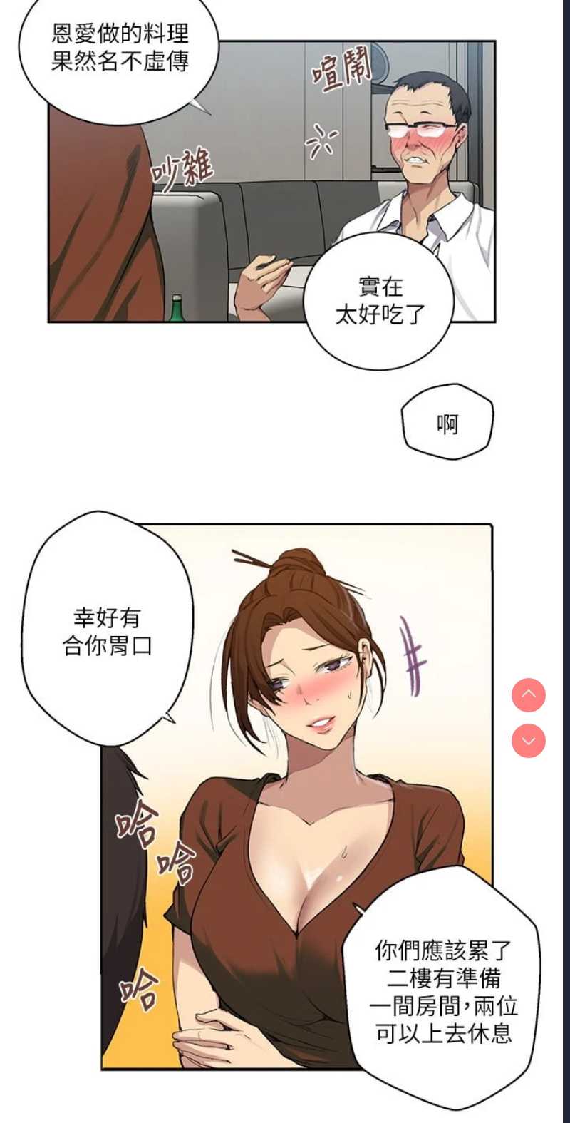 秘密教学